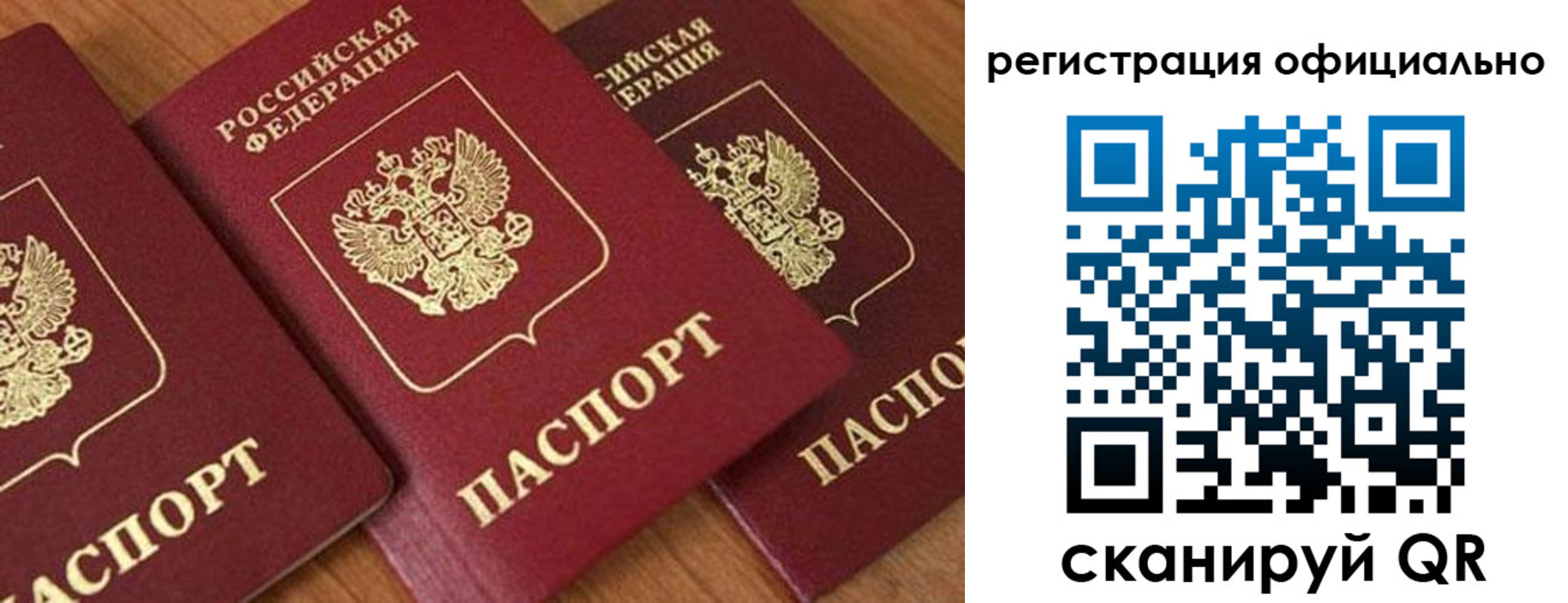 временная регистрация госуслуги в Апшеронске