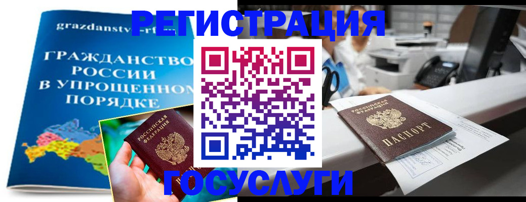 прописка иностранных граждан в Апшеронске