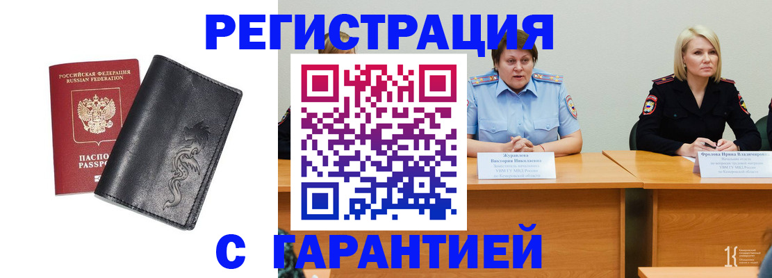 регистрация для дет. сада в Апшеронске