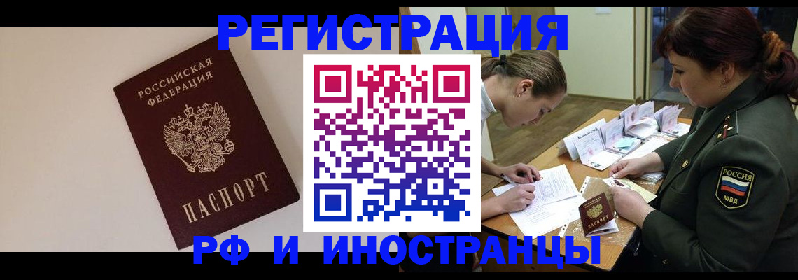 прописка ребенка в Апшеронске