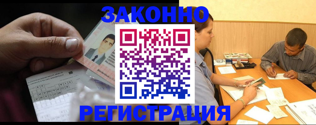 прописка поиск в Апшеронске