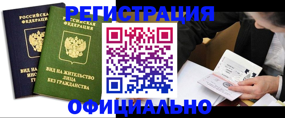 прописка в квартире в Апшеронске