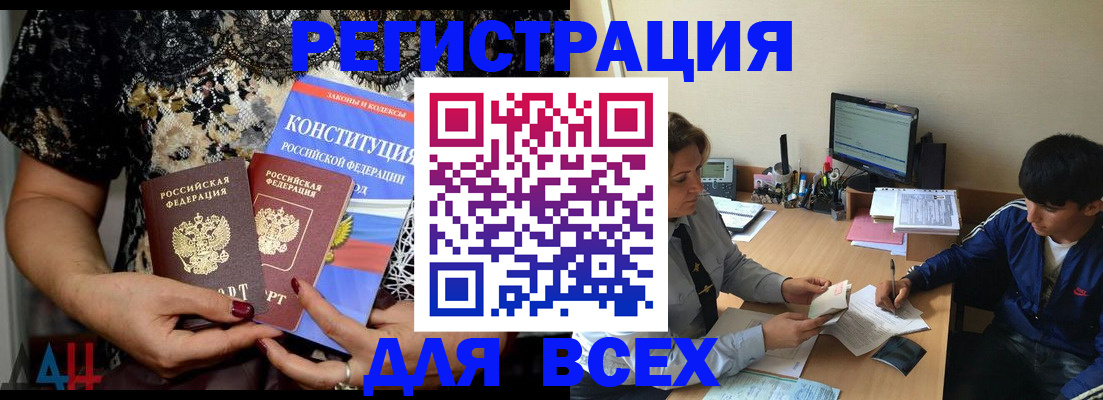 временная регистрация 2025 в Апшеронске